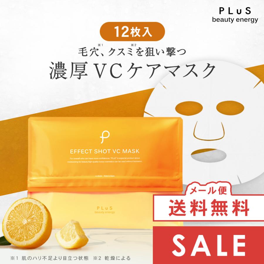 30%OFFクーポン パック フェイスパック シートパック ビタミンC誘導体
