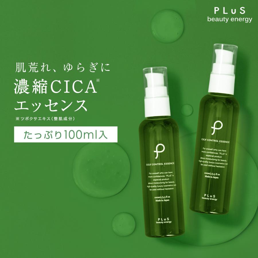 美容液 CICA シカ セラミド 肌荒れ 乾燥 PLuS / プリュ CICA コントロールエッセンス 100ml 2点セット ポイント利用 | PLuS（コスメ）