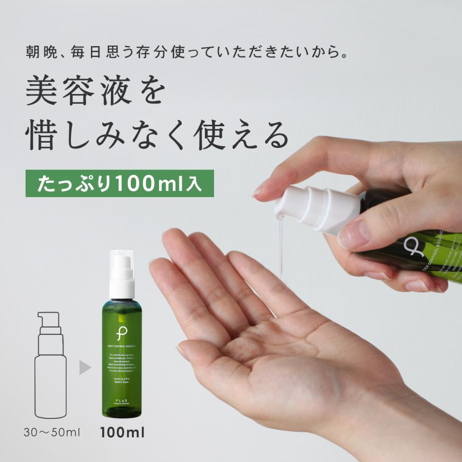 美容液 CICA シカ セラミド 肌荒れ 乾燥 PLuS / プリュ CICA コントロールエッセンス 100ml 2点セット ポイント利用 | PLuS（コスメ） | 08