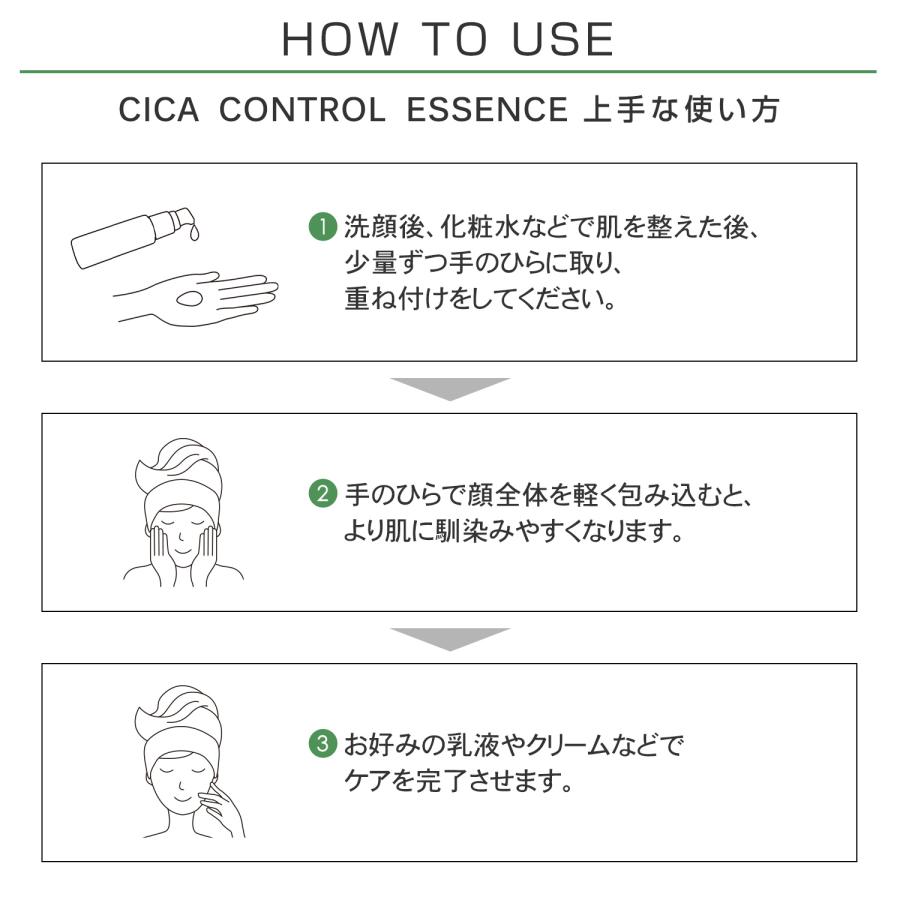 美容液 CICA シカ セラミド 肌荒れ 乾燥 PLuS / プリュ CICA コントロールエッセンス 100ml 2点セット ポイント利用 | PLuS（コスメ） | 11