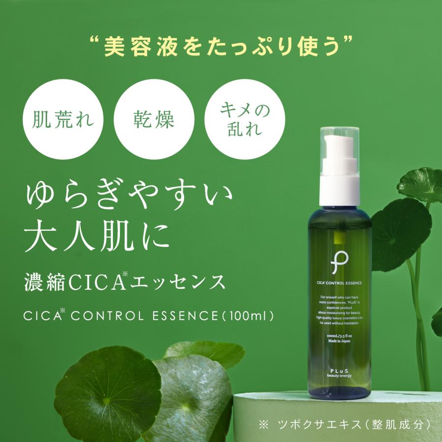 美容液 CICA シカ セラミド 肌荒れ 乾燥 PLuS / プリュ CICA コントロールエッセンス 100ml 2点セット ポイント利用 | PLuS（コスメ） | 01