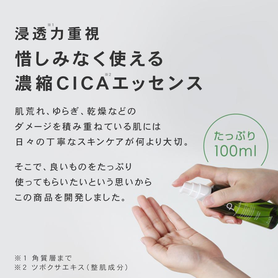 美容液 CICA シカ セラミド 肌荒れ 乾燥 PLuS / プリュ CICA コントロールエッセンス 100ml 2点セット ポイント利用 | PLuS（コスメ） | 02