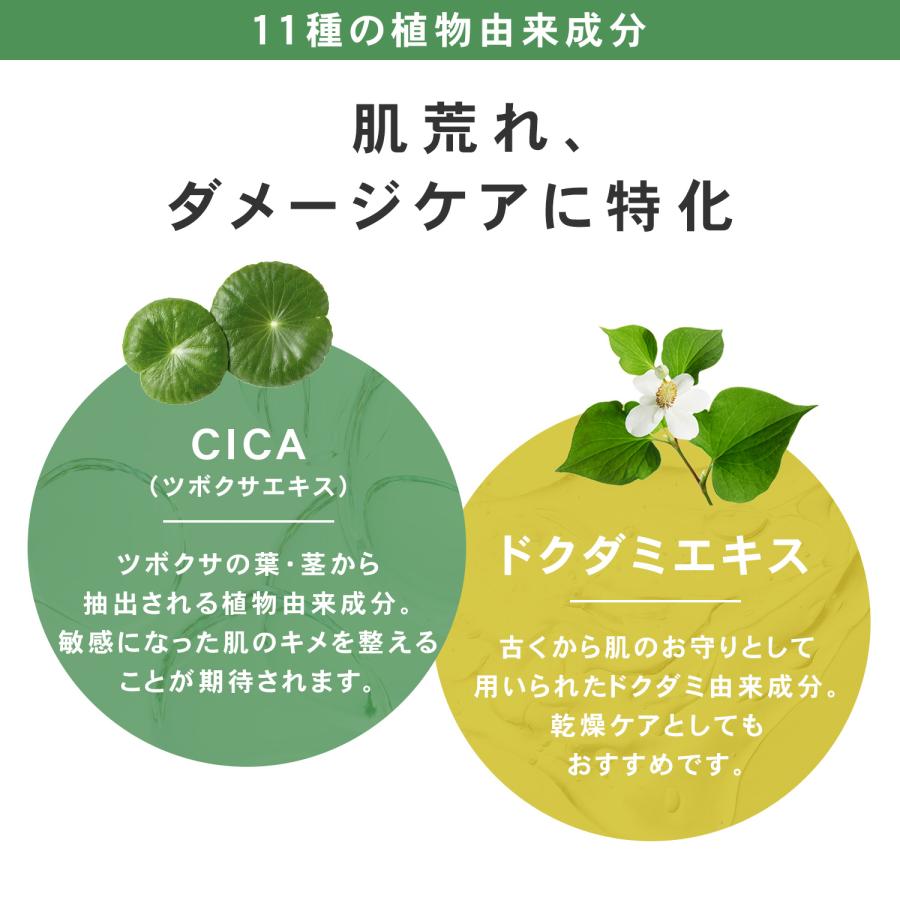 美容液 CICA シカ セラミド 肌荒れ 乾燥 PLuS / プリュ CICA コントロールエッセンス 100ml 2点セット ポイント利用 | PLuS（コスメ） | 04