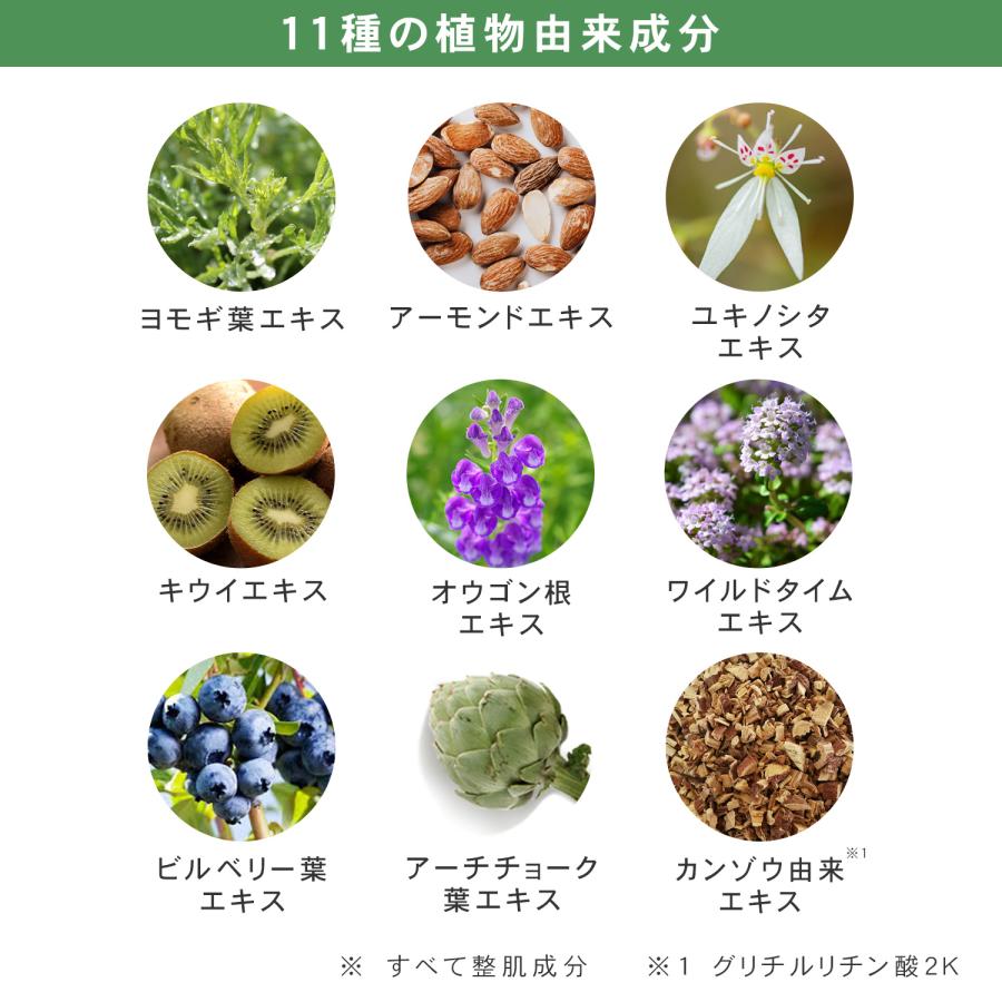 美容液 CICA シカ セラミド 肌荒れ 乾燥 PLuS / プリュ CICA コントロールエッセンス 100ml 2点セット ポイント利用 | PLuS（コスメ） | 05