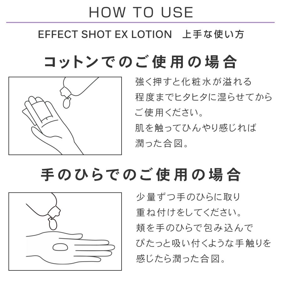 化粧水 ハリ エイジングケア 大容量 ヒト幹細胞 エクソソーム レチノール プリュ エフェクトショット EXローション×2点セット 新商品 ポイント利用 | PLuS（コスメ） | 14