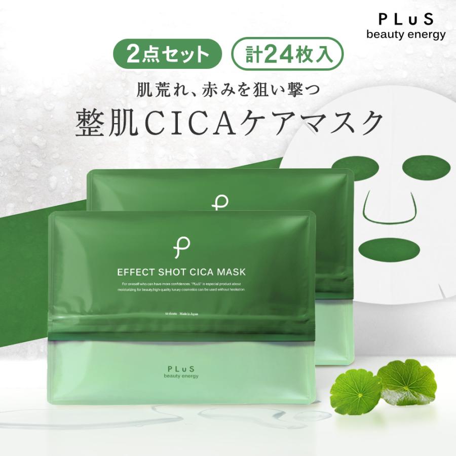 CICAシートマスク多数セット72枚 VTシカシートマスクパック15