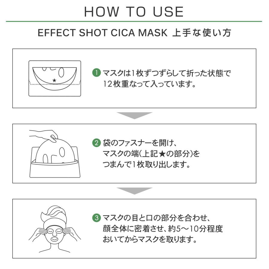 PLuS（プリュ） cica パック 大容量 シートマスク エフェクトショット