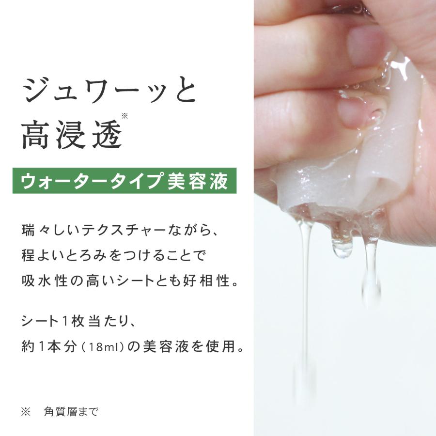 cica パック 大容量 シートマスク プリュ エフェクトショット CICAマスク 12枚入（2点セット 計24枚入）ポイント利用 | PLuS（コスメ） | 05