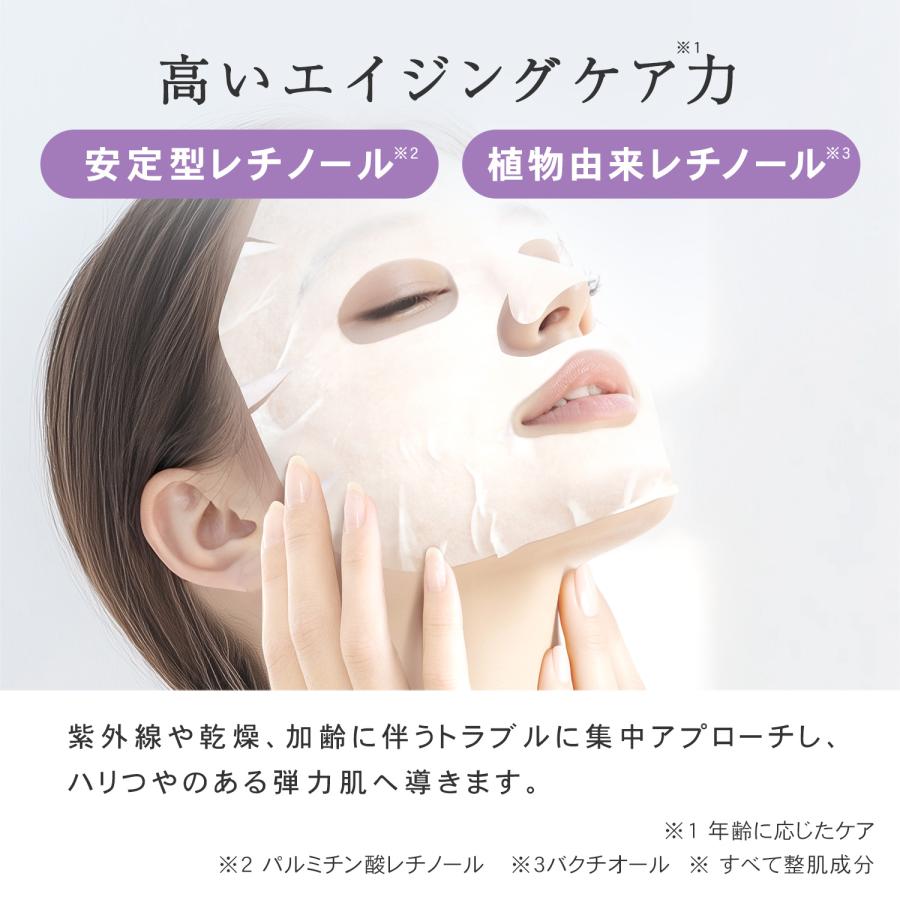 パック 大容量 保湿 シートマスク 60枚入 レチノール ヒト幹細胞 エクソソーム プリュ エフェクトショット EXマスク（2点セット） | PLuS（コスメ） | 08