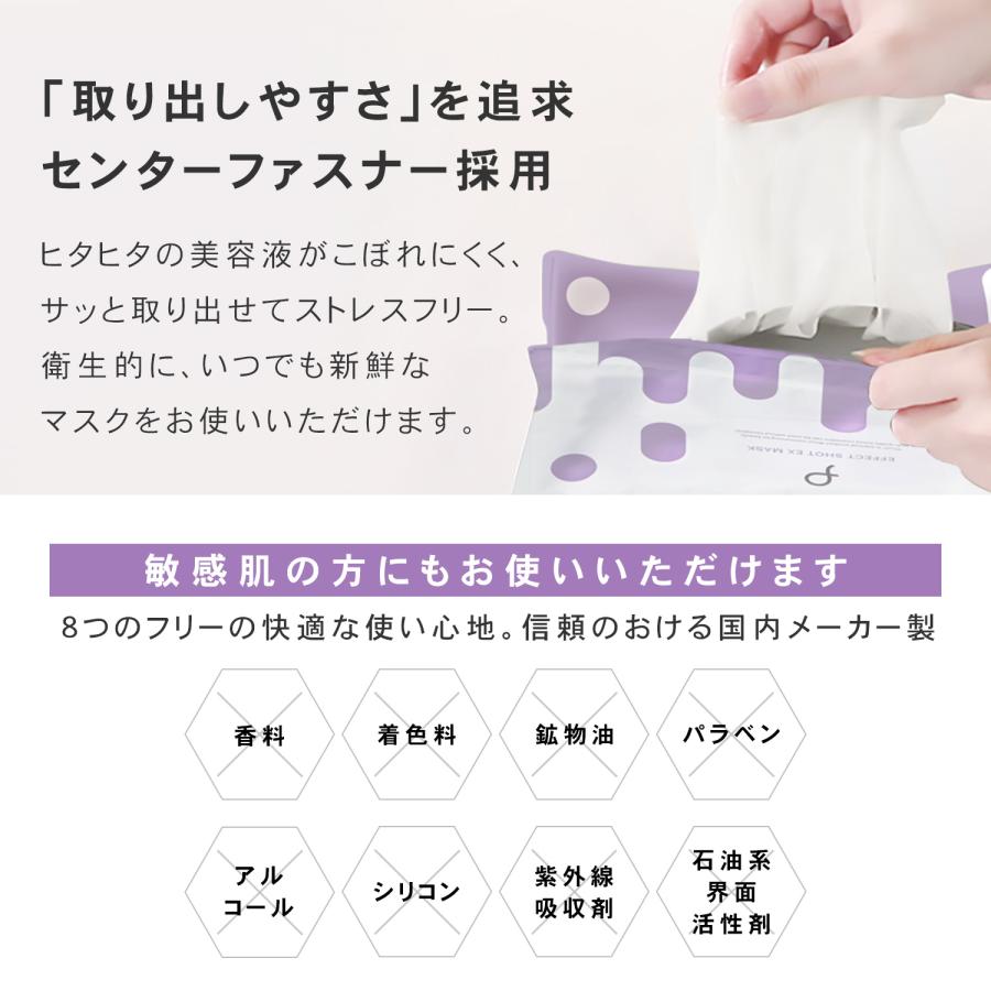 パック 大容量 保湿 シートマスク 60枚入 レチノール ヒト幹細胞 エクソソーム プリュ エフェクトショット EXマスク（2点セット） | PLuS（コスメ） | 14