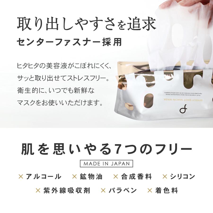 パック 大容量 美白 ナイアシンアミド グルタチオン シートマスク プリュ エフェクトショット NIACINマスク 30枚入×2点セット 新商品 ポイント利用 | PLuS（コスメ） | 10