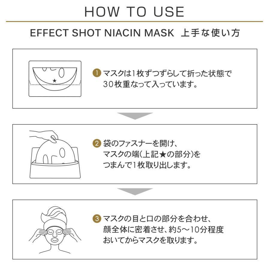 パック 大容量 美白 ナイアシンアミド グルタチオン シートマスク プリュ エフェクトショット NIACINマスク 30枚入×2点セット 新商品 ポイント利用 | PLuS（コスメ） | 11