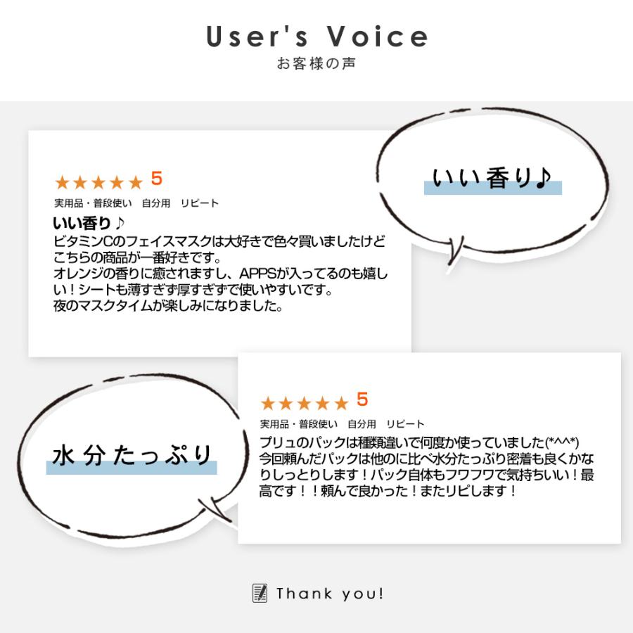 パック シートマスク フェイスマスク 大容量 ビタミンC誘導体 PLuS プリュ エフェクトショット VCマスク 12枚入（2点セット 計24枚） | PLuS（コスメ） | 14