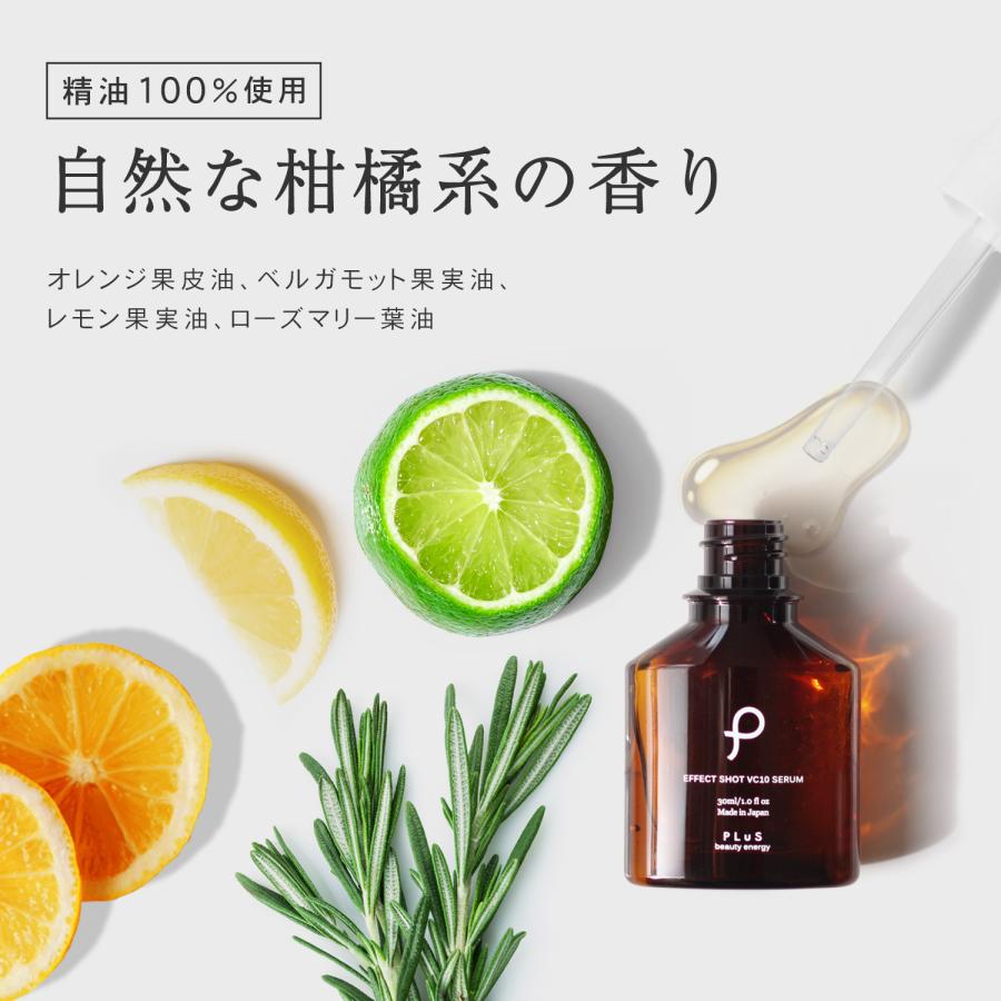美容液 ビタミンC誘導体  紫外線 毛穴 アゼライン酸 国産 ナイアシンアミド プリュ エフェクトショット VC10セラム（30ml) 2点セット | PLuS（コスメ） | 08