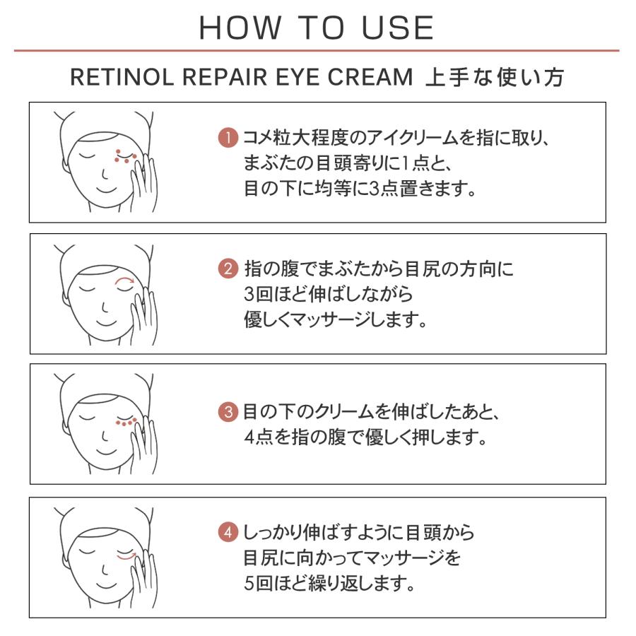 アイクリーム レチノール 60代 50代 くま 目元 たるみ プリュ レチノール リペア アイクリーム 15g ポイント利用 3点セット | PLuS（コスメ） | 12
