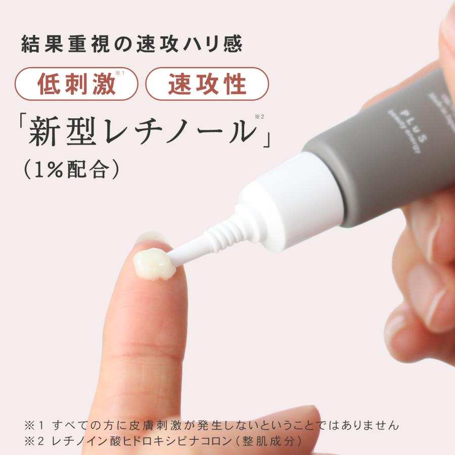 アイクリーム レチノール 60代 50代 くま 目元 たるみ プリュ レチノール リペア アイクリーム 15g ポイント利用 3点セット | PLuS（コスメ） | 03