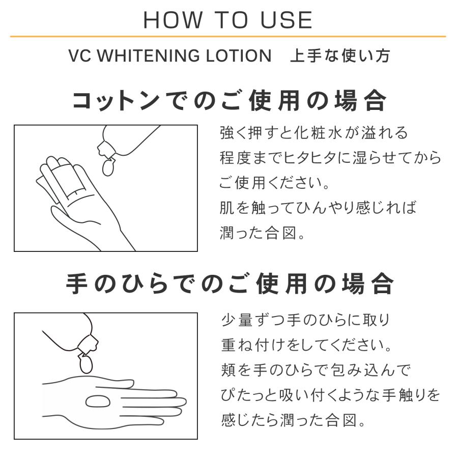化粧水 美白 大容量 ビタミンC誘導体 薬用 医学部外品 透明感 クスミ 紫外線 プリュ/VC ホワイトニングローション 200ml 2点セット | PLuS（コスメ） | 11