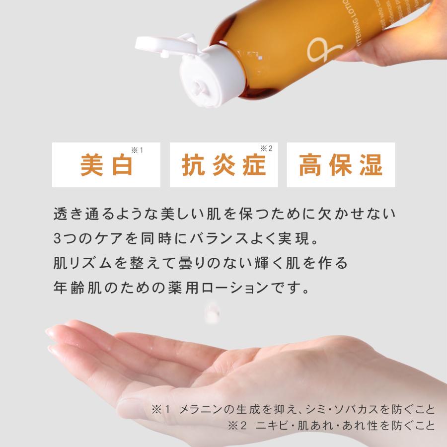 化粧水 美白 大容量 ビタミンC誘導体 薬用 医学部外品 透明感 クスミ 紫外線 プリュ/VC ホワイトニングローション 200ml 2点セット | PLuS（コスメ） | 01