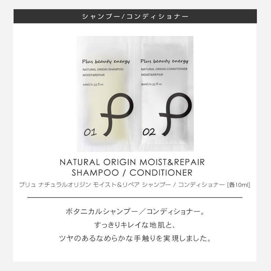 トライアルセット シャンプー コンディショナー ヘアマスク ヘアオイル