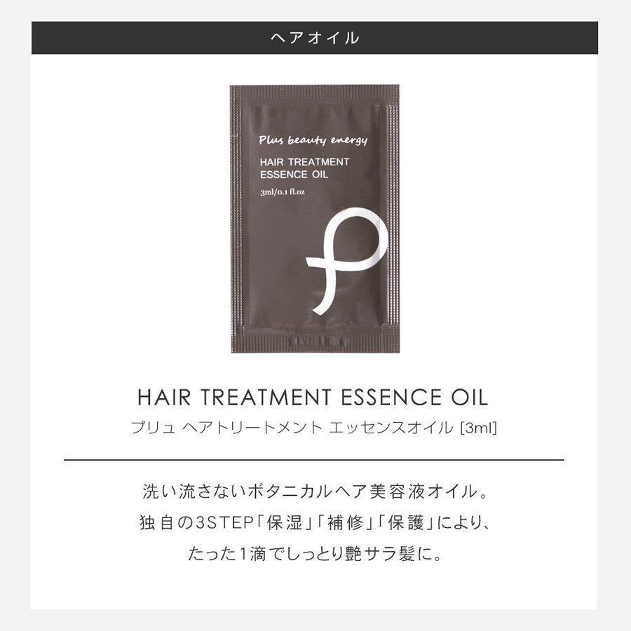 トライアルセット シャンプー コンディショナー ヘアマスク ヘアオイル