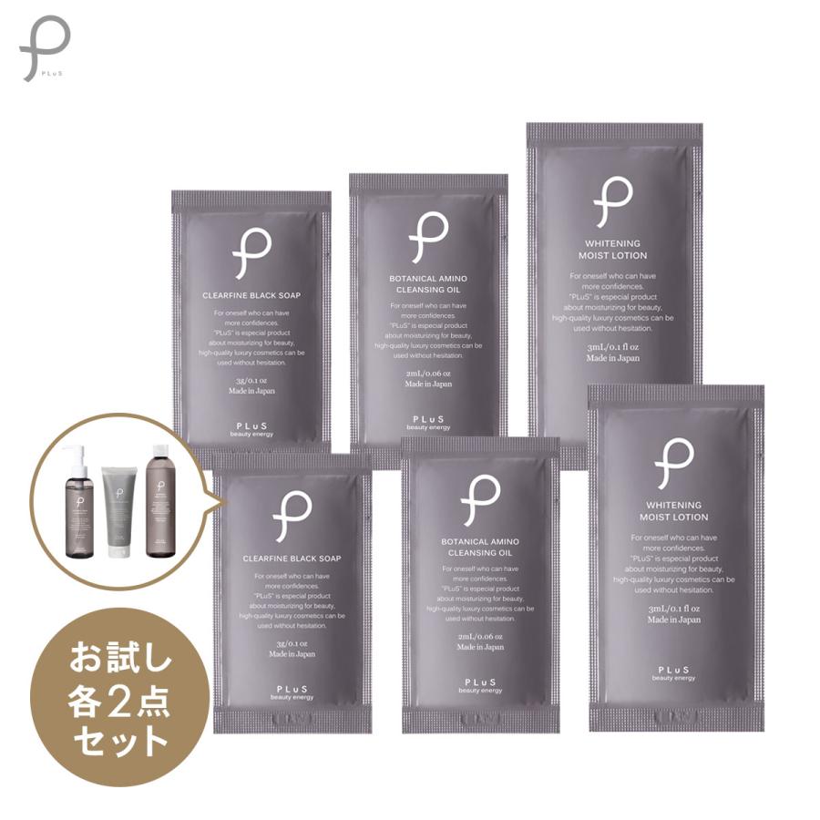 スキンケア トライアルセット サンプル お試し 化粧水 クレンジングオイル 洗顔料 プリュ スキンケアお試しセット タイプb 6点 Uwsb12 プリュ公式ショップ Yahoo 店 通販 Yahoo ショッピング