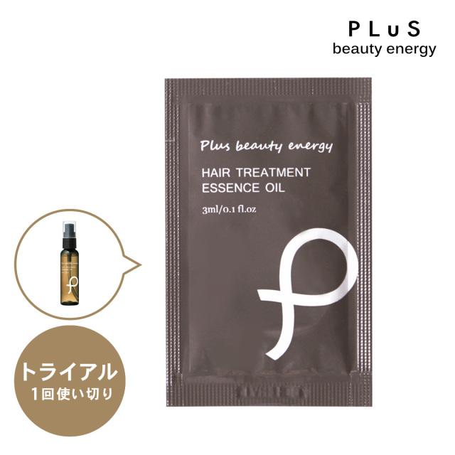 大幅値下げランキング お試し パウチ ヘアオイル プリュ 1回分165円 エッセンスオイル 3ml ヘアトリートメント