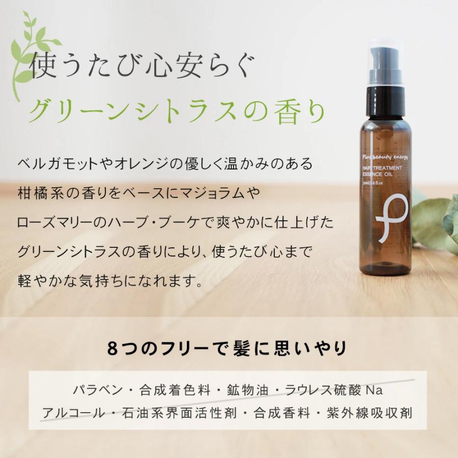 PLuS（プリュ） ヘアオイル 洗い流さないトリートメント お試しサイズ