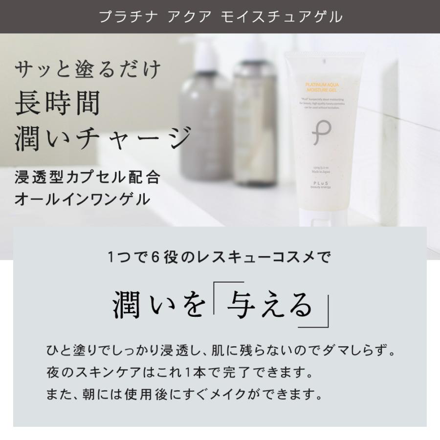 PLuS（コスメ） オールインワン クレンジングオイル スキンケア