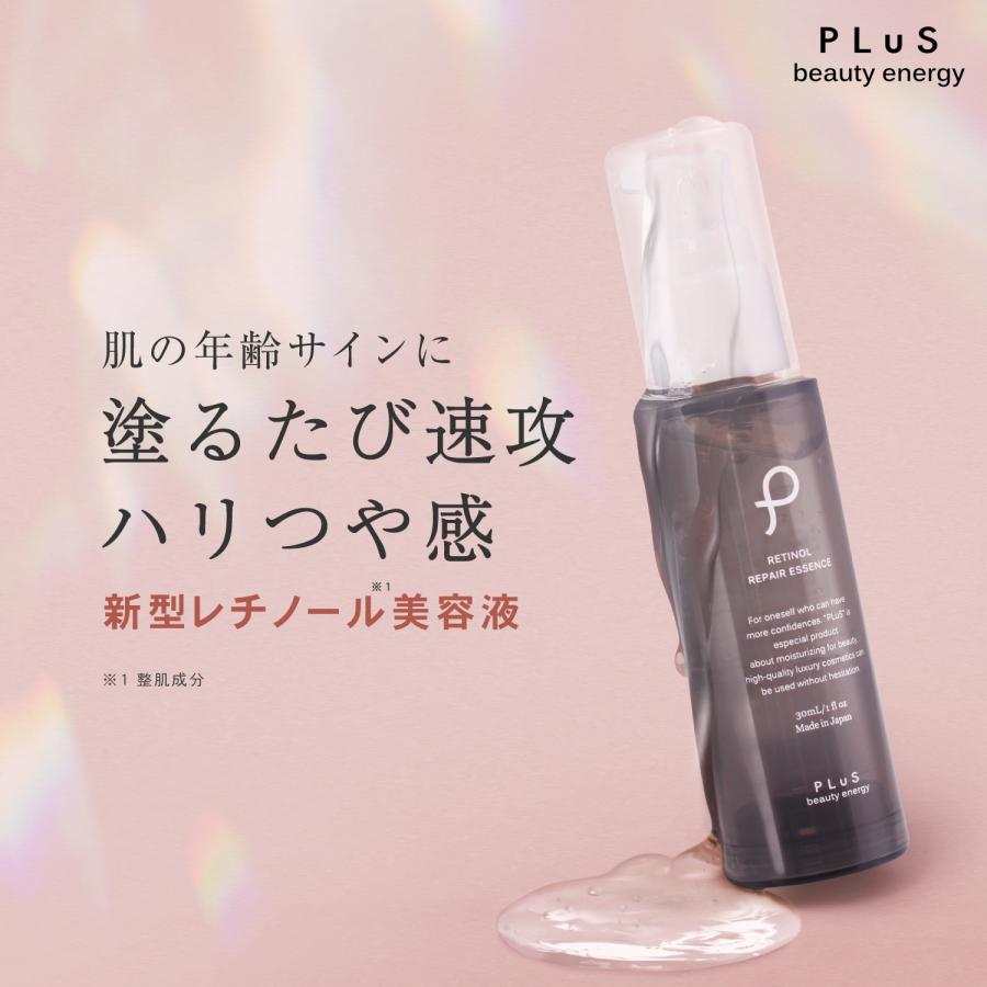 PLuS（プリュ） スキンケアセット レチノール 美容液 パック 化粧水