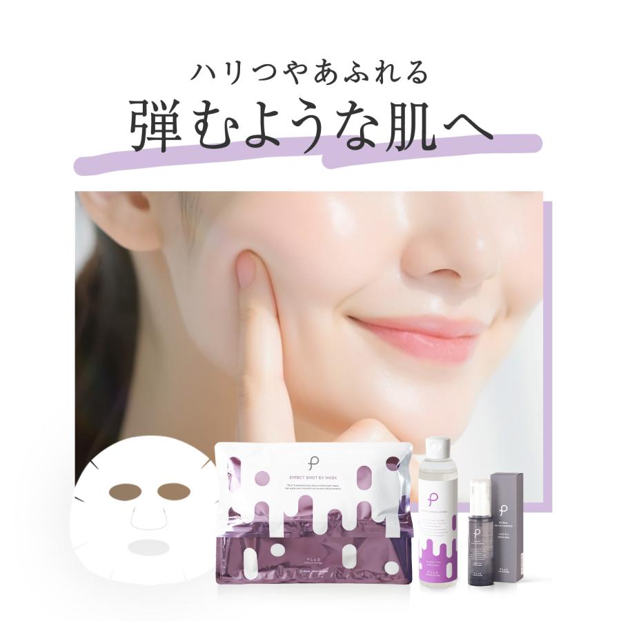 プリュ ハリつや集中ケアセット | PLuS（コスメ） | 12