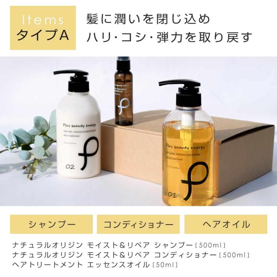 PLuS(コスメ) ギフト プレゼント コフレ シャンプー PLuS(コスメ) ギフト プレゼント コフレ シャンプー