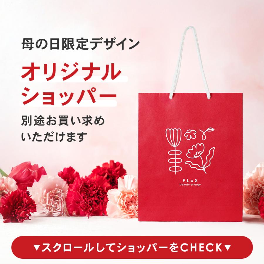PLuS（プリュ） 母の日 プレゼント ギフト シャンプー