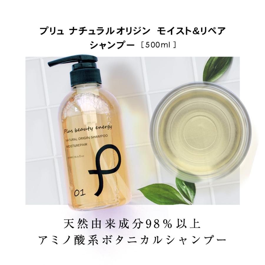 PLuS（プリュ） 母の日 プレゼント ギフト シャンプー