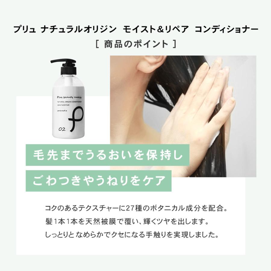 PLuS（プリュ） 母の日 プレゼント ギフト シャンプー
