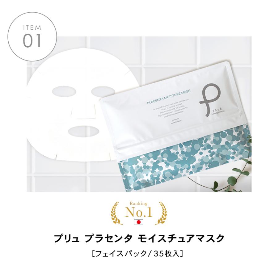 PLuS（コスメ） 化粧水 乳液 スキンケアセット [PLuS/プリュ