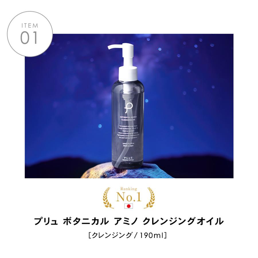 クレイビューティ スキンケアセット PLuS（プリュ） 酵素洗顔 クレンジングオイル スキンケアセット