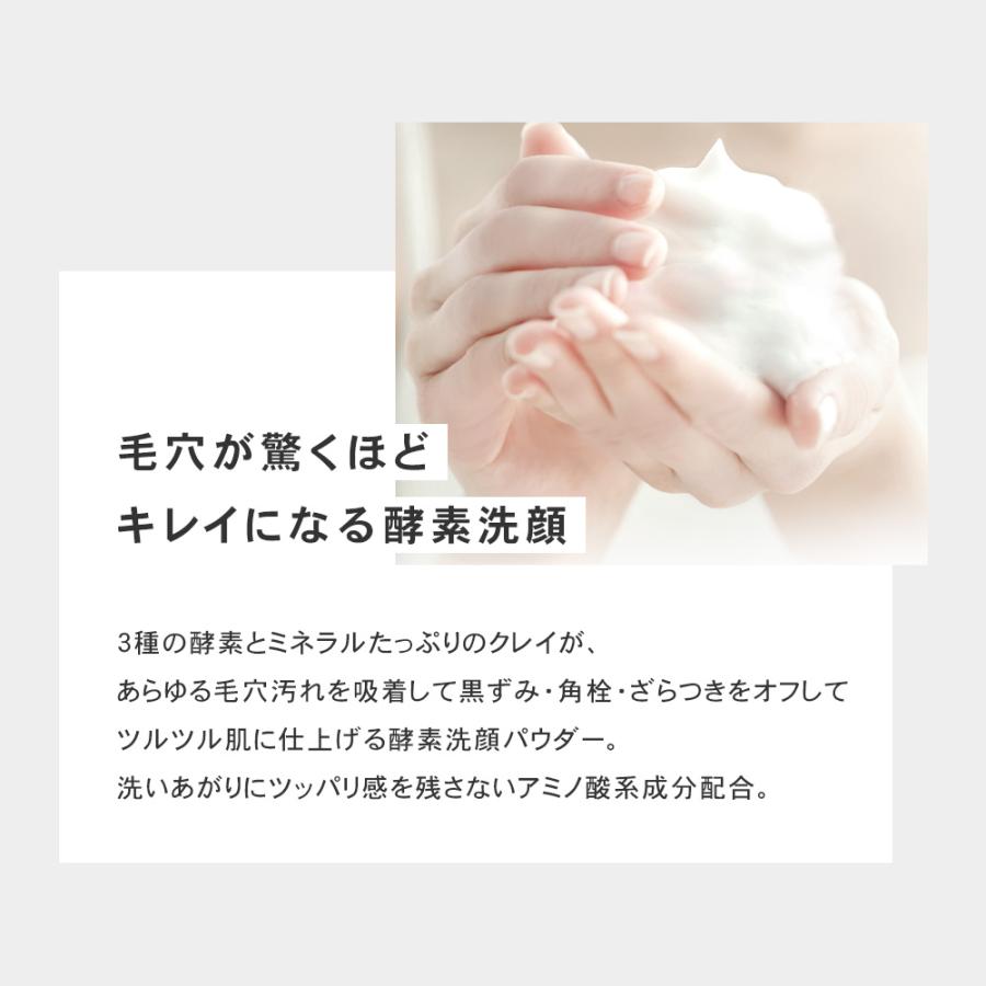 PLuS（プリュ） 酵素洗顔 クレンジングオイル スキンケアセット