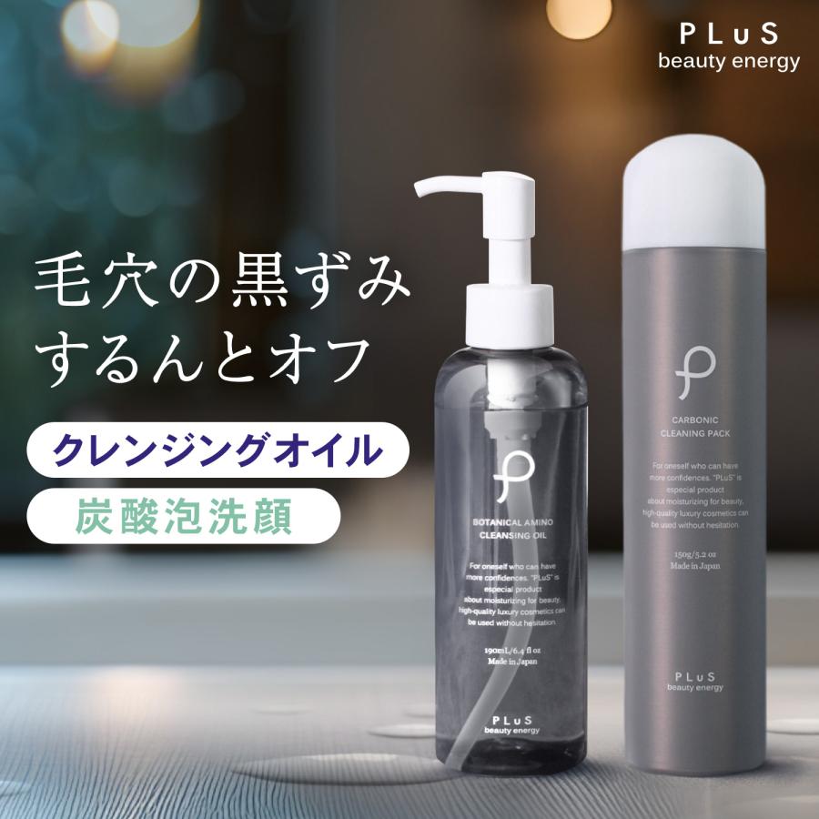 PLuS（プリュ） スキンケアセット 泡洗顔 クレンジングオイル+