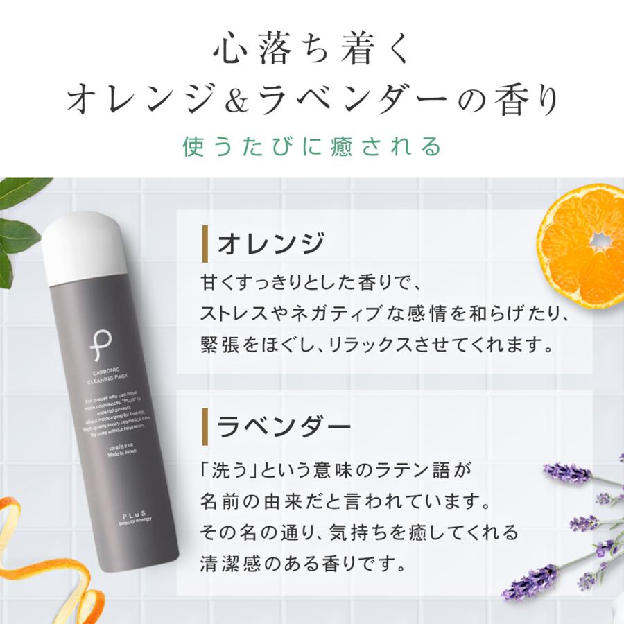 PLuS（プリュ） スキンケアセット 泡洗顔 クレンジングオイル+