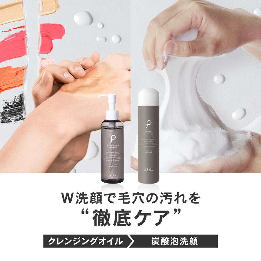 PLuS（プリュ） スキンケアセット 泡洗顔 クレンジングオイル+