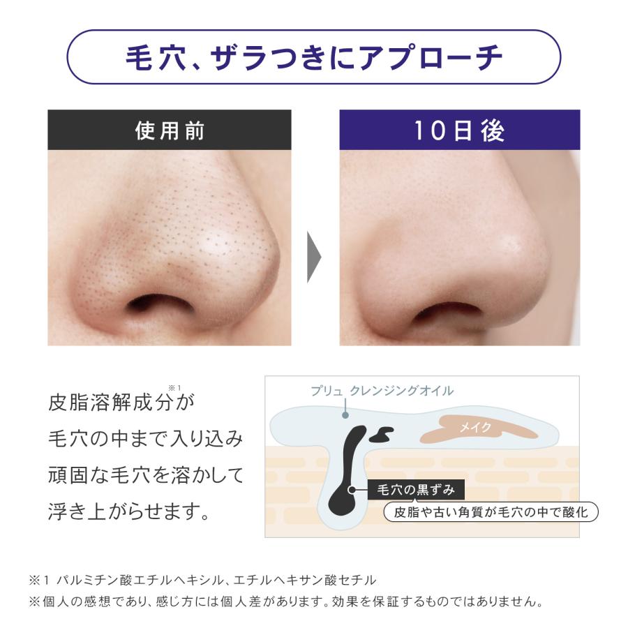PLuS（プリュ） スキンケアセット 泡洗顔 クレンジングオイル+