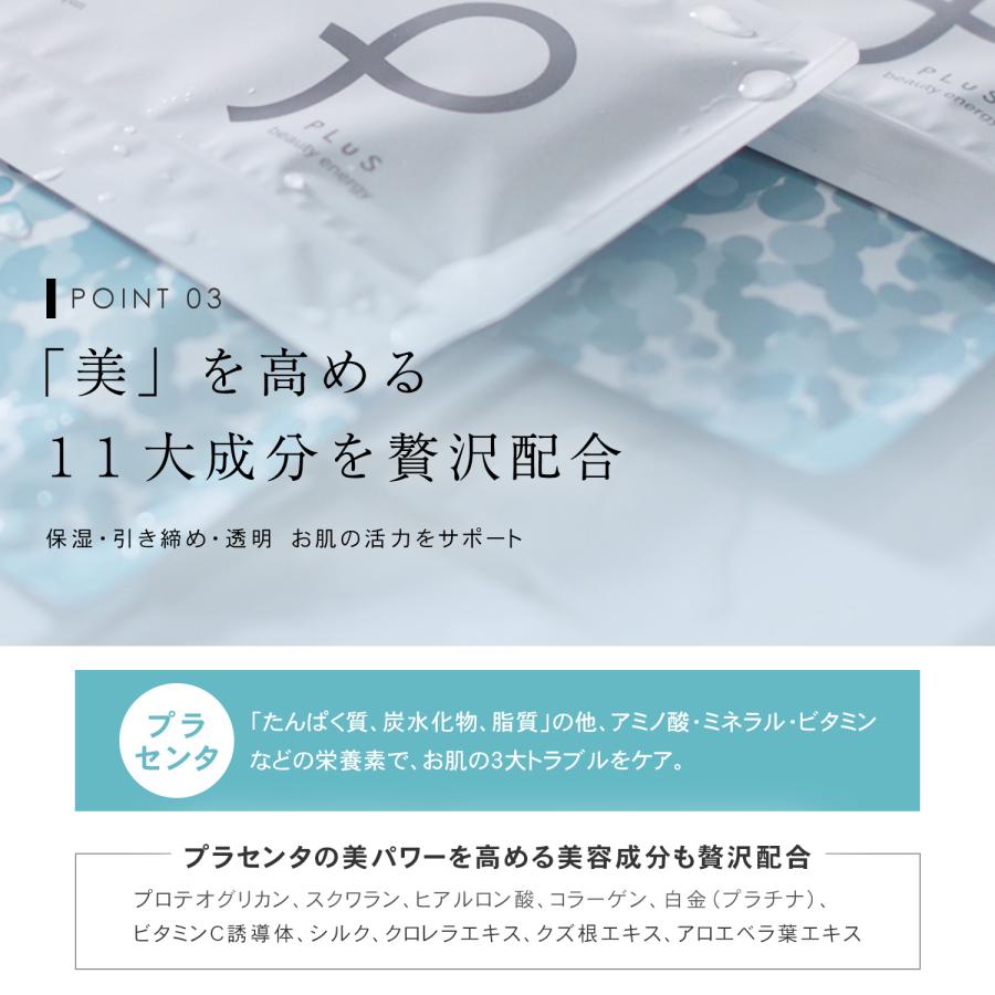 ai PLUSシートマスク PLuS（プリュ） パック シートマスク 大容量 プラセンタモイスチュア