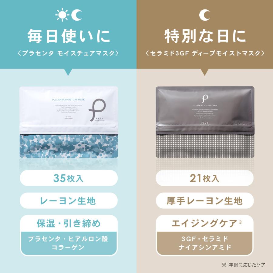 PLuS（プリュ） パック シートマスク 大容量 プラセンタモイスチュア