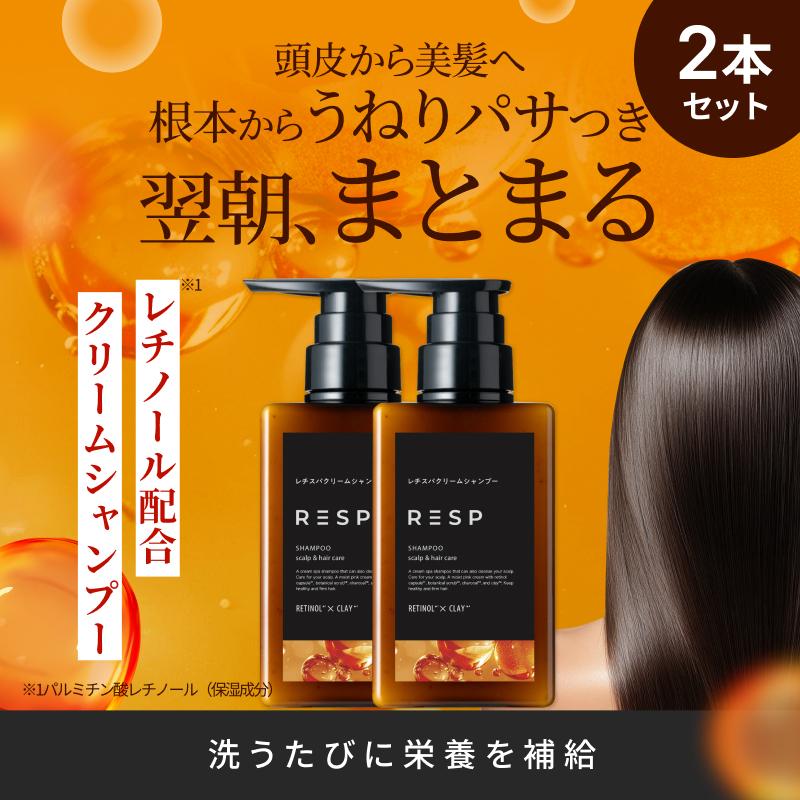 emoc レチスパクリームシャンプー 390g 2本 キャンペーンセット 公式 emoc（エモック）レチスパ クリームシャンプー 2本セット 泥