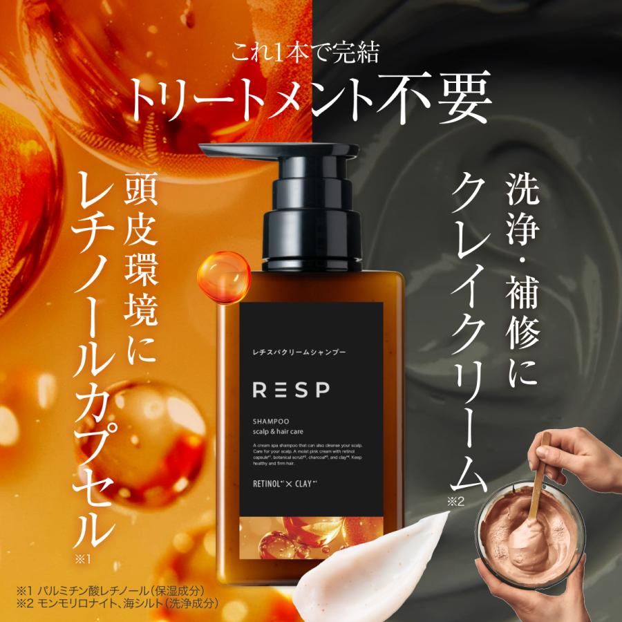 公式 emoc（エモック）レチスパクリームシャンプー 泥クリーム