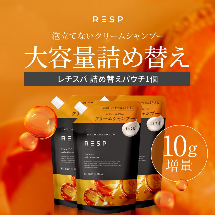 RESP レチスパクリームシャンプー　詰替3セット 公式】emoc (エモック) レチスパ クリームシャンプー 詰め替え パウチ