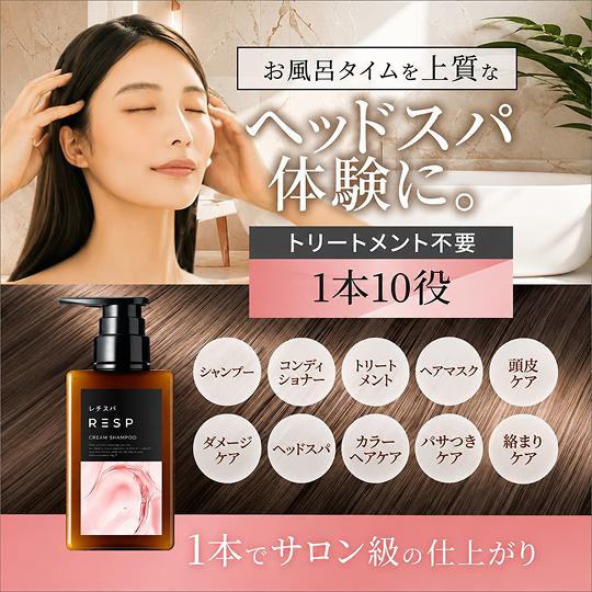 公式】emoc (エモック) レチスパ クリームシャンプー ナイアシンアミド