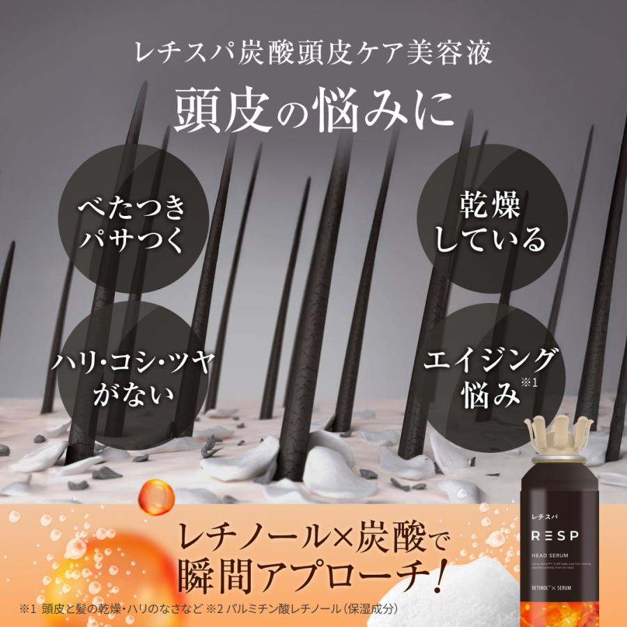 レチスパ（RESP） 【公式】emoc (エモック) 頭皮用炭酸ケア美容液 頭皮