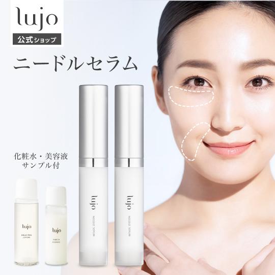 lujo（ルジョー） 【公式】渡辺美奈代絶賛 ニードルセラム 2本セット