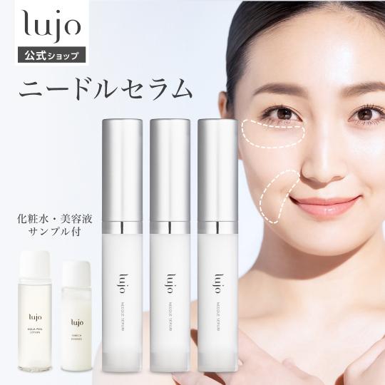 lujo ニードルセラム 3本セット lujo（ルジョー） 【公式】渡辺美奈代絶賛 ニードルセラム 3本セット